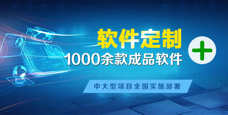 修武软件开发